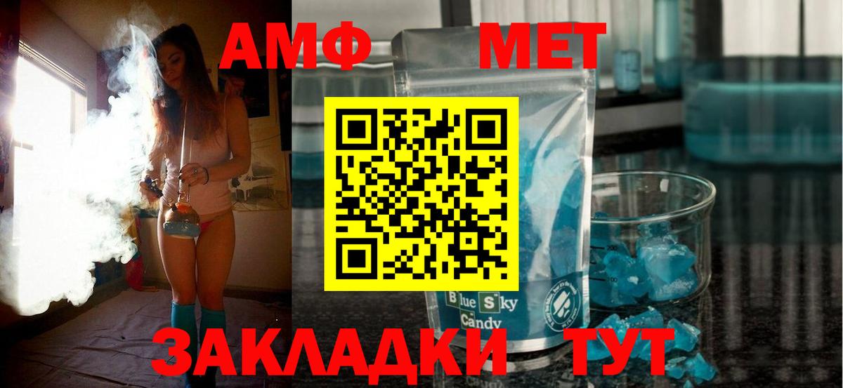 АМФ Розовый Десногорск