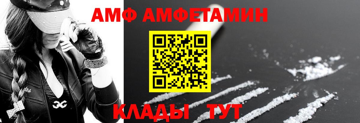 Десногорск  Амфетамин  Amphetamine  Амфетамин Premium    сайт  Вход с VPN 