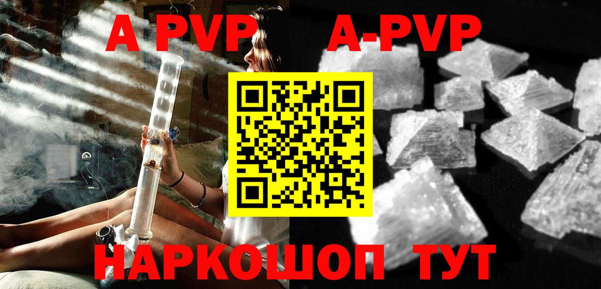 Десногорск  APVP СК КРИС  Вход с VPN  цены   А ПВП Crystall 