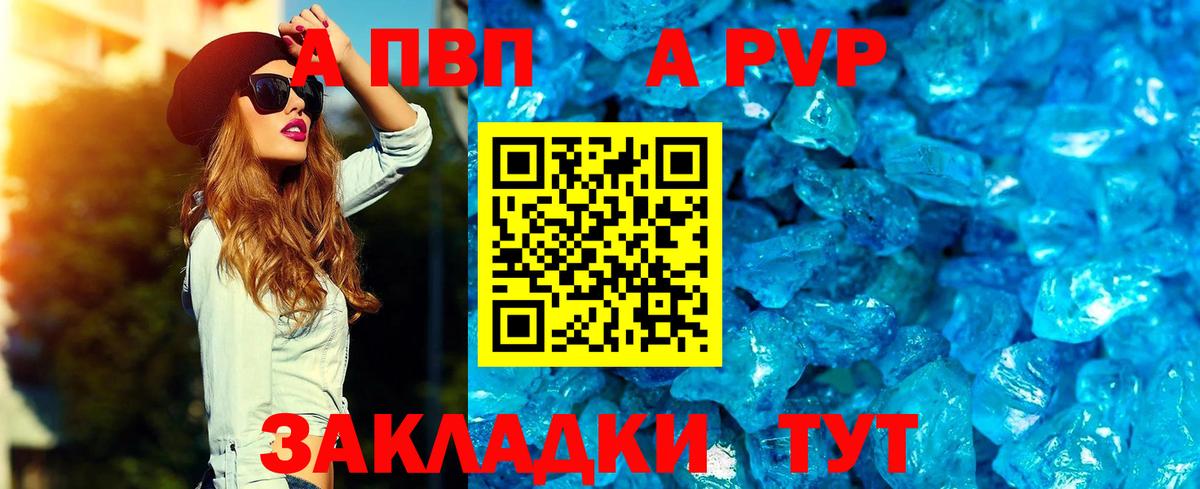 A PVP крисы CK Десногорск