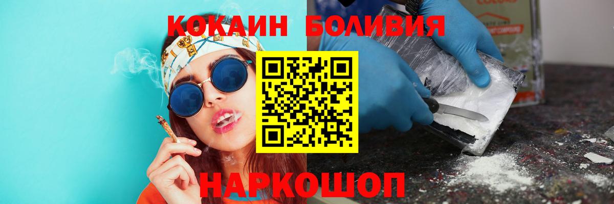 COCAIN Колумбийский Десногорск