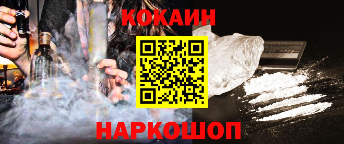 КОКАИН Columbia  COCAIN VHQ  купить закладку  Вход с VPN  Десногорск 