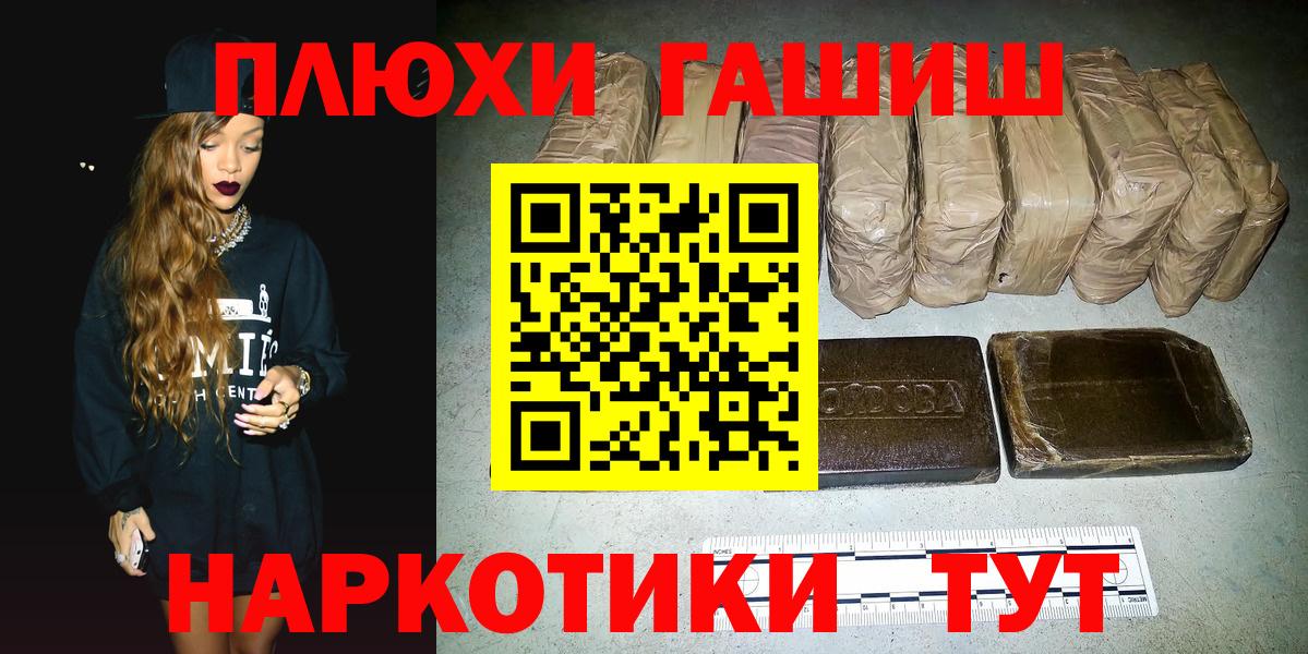 Гашиш Cannabis Десногорск