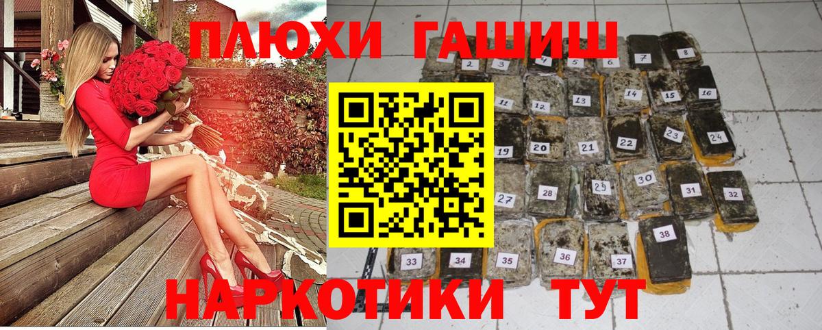 Гашиш гарик  ГАШ Premium  ГАШ  Вход с VPN  Десногорск 