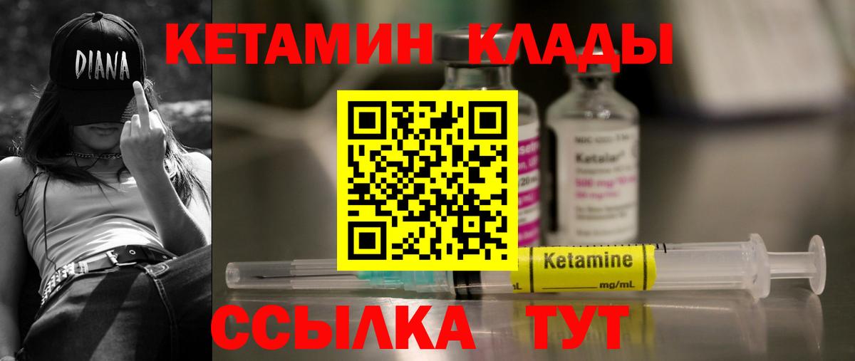 Десногорск  КЕТАМИН VHQ  КЕТАМИН ketamine  мега ONION  Вход с VPN 