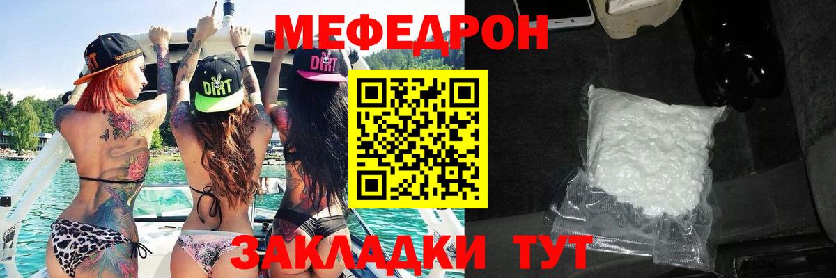 Меф мяу мяу кристаллы Десногорск