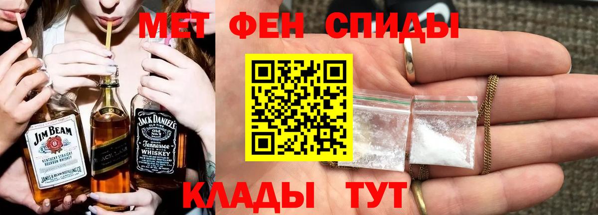 Метамфетамин пудра Десногорск