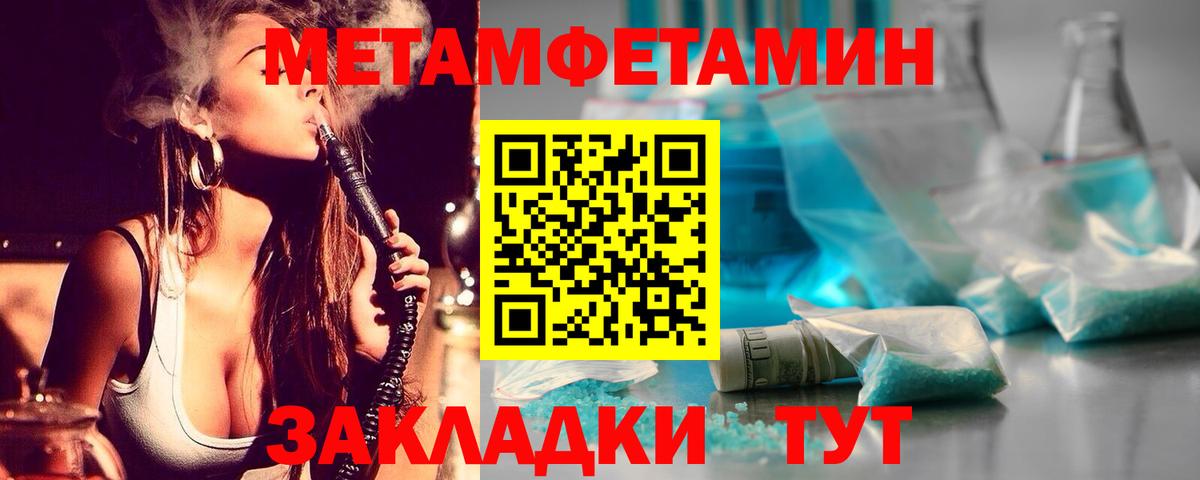 Первитин пудра  Первитин  Десногорск  Вход с VPN  Первитин пудра 