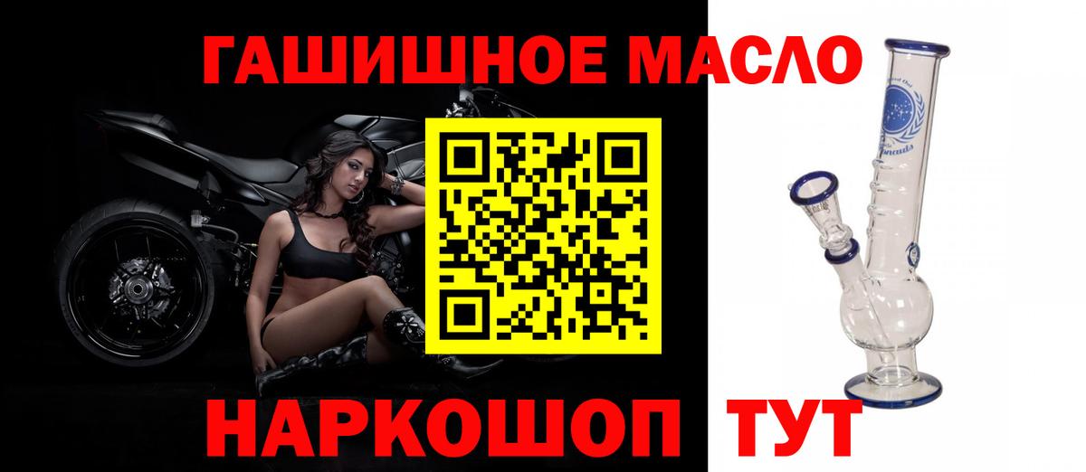 Десногорск  ТГК жижа  Вход с VPN  Дистиллят ТГК вейп 